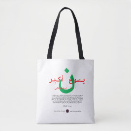 Jezus is groter in het Arabisch Tote Bag