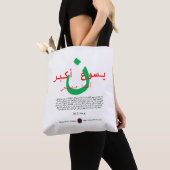 Jezus is groter in het Arabisch Tote Bag (Dichtbij)