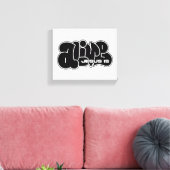 Jezus is levende graffiti canvas afdruk (Insitu (Woonkamer))