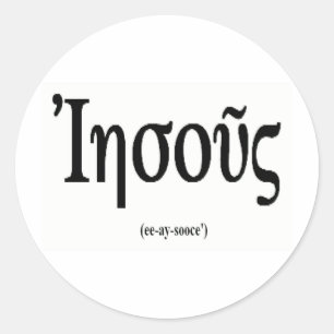 Jezus (naam in het Grieks) Sticker