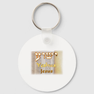 Jezus (Yeshua) in het Hebreeuws Sleutelhanger