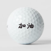 Jiayou in Chinese Karakters Golf Ballen (Voorkant)