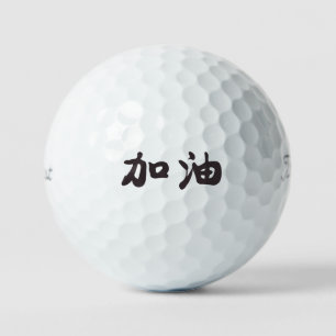 Jiayou in Chinese Karakters Golf Ballen