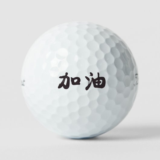 Jiayou in Chinese Karakters Golf Ballen (Voorkant)