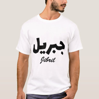 Jibril Calligrapie Arabisch Voornaam T-shirt