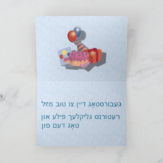 Jiddisch Kaart (Binnen)