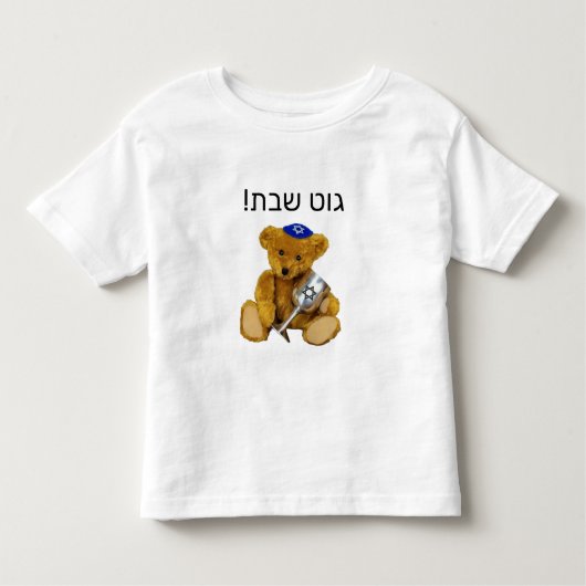 Jiddisch Shabbat Teddy Bear T-shirt (Voorkant)