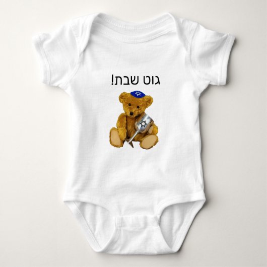 Jiddisch Shabbat Teddybeer Baby Bodysuit (Voorkant)