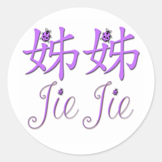 Jie Jie (Big Sister) Sticker sheet (Voorkant)