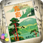 JIGSAW PUZZEL - Japan Reizen Poster 1<br><div class="desc">Deze Jigzaag Puzzle biedt een aantrekkelijk afbeelding van een geel en groen Japanse reisposter. Verkrijgbaar in verschillende formaten en hier in formaat 11 bij 14 inch met 252 stuks. Voor het selecteren van andere maten kan een kleine aanpassing van het afbeelding nodig zijn. 20 op 30 grootte kan een afbeelding...</div>