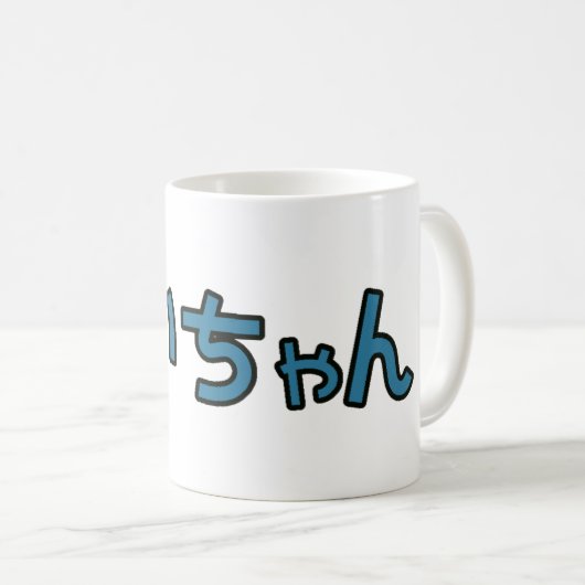 Jiichan - mok Hiragana (Voorkant rechts)