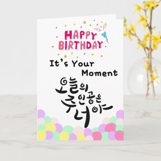 Jij bent de ster van vandaag kaart (Gele Bloem)