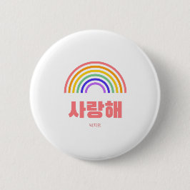 JIMIN - Saranghae - Ik hou van je in korea - BTS Ronde Button 5,7 Cm