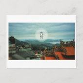 JiuFen Briefkaart (Voorkant)