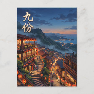 Jiufen Taiwan Briefkaart