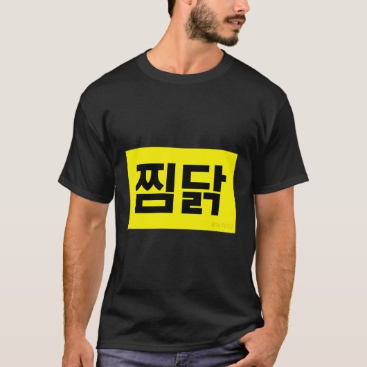 Jjimdak Grappig Koreaans eten T-shirt (Voorkant)