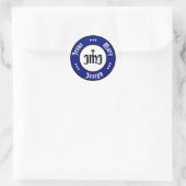 JMJ: Jezus, Maria, Jozef Logo (blauw) Ronde Sticker (Tas)
