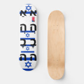 JMT ISRAEL 8 1/4 "Skateboard Deck Persoonlijk Skateboard (Voorkant)