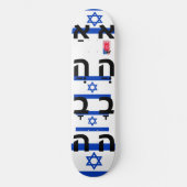 JMT ISRAEL 8 1/4 "Skateboard Deck Persoonlijk Skateboard (Voorkant)