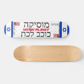 JMT ISRAEL MUSIC PLANET 7 3/4" Skateboard Deck (Horizontaal)