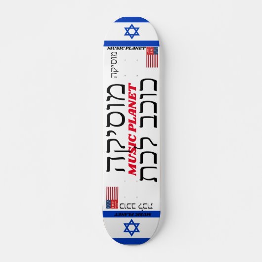 JMT ISRAEL MUSIC PLANET 7 3/4" Skateboard Deck (Voorkant)