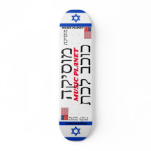 JMT ISRAEL MUSIC PLANET 7 3/4" Skateboarddek