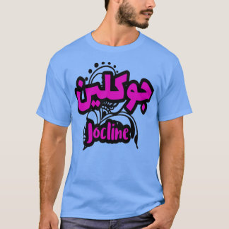 Jocline calligraphie alphabet arabe t-shirt
