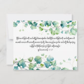 John 14:27 Engels Birmees Ivy White Note Kaart Notitiekaartje (Achterkant)