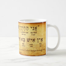 JOHN 14:6 HEBREW-MOK