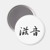 John In Japanese is Magneet (Voorkant / Achterkant)