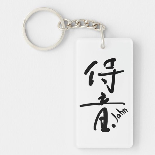 JOHN- Your firstname in Japanese Kanji character Sleutelhanger (Voorkant)