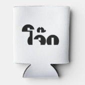 Jok (Thai Rice Porridge / Congee) Pun Wordplay Blikjeskoeler (Voorkant)