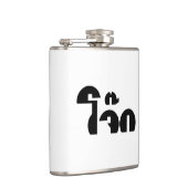 Jok (Thai Rice Porridge / Congee) Pun Wordplay Heupfles (Rechts)