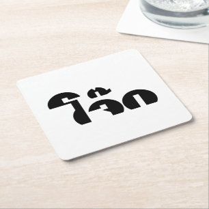 Jok (Thai Rice Porridge / Congee) Pun Wordplay Kartonnen Onderzetters