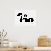 Jok (Thai Rice Porridge / Congee) Pun Wordplay Poster (Keuken)