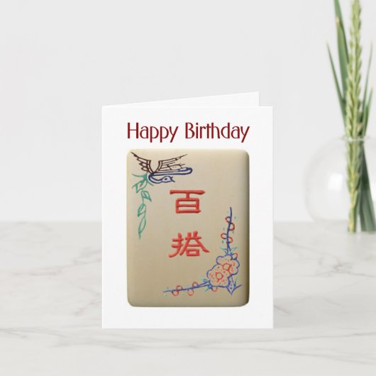 Joker-tielverjaardagskaart Kaart (Voorkant)