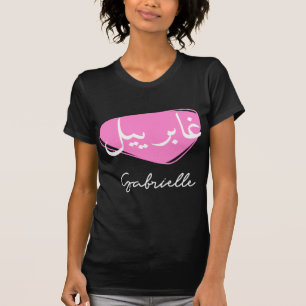 Jolie Calliggrafie Arabisch T-shirt