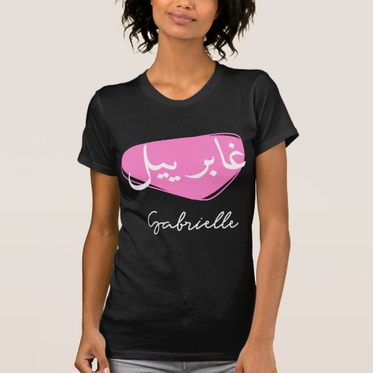 Jolie Calliggrafie Arabisch T-shirt (Voorkant)