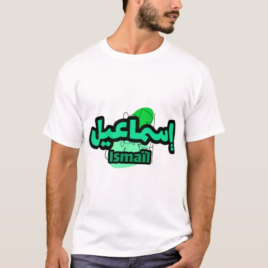 Jolie Calligraphia Arab T-shirt (Voorkant)