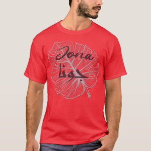 Jona calligraphie lettre arabe t-shirt