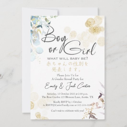 Jongen of meisje geslacht onthullen botanisch goud kaart (Voorkant)