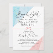 Jongen of Meisje Japans Papier Roze Blauw Geslacht Kaart (Voorkant)