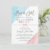 Jongen of Meisje Japans Papier Roze Blauw Geslacht Kaart (Staand voorkant)