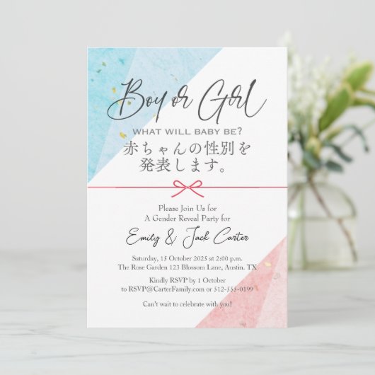 Jongen of Meisje Japans Papier Roze Blauw Geslacht Kaart (Staand voorkant)