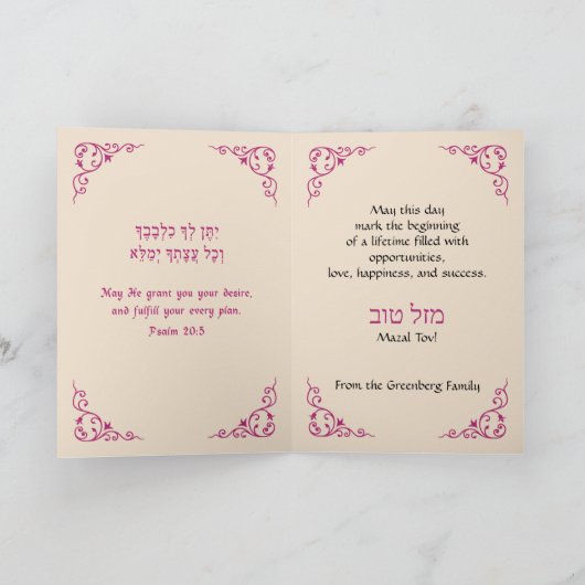 Joods Afstuderen gefeliciteerd Damask roze kaart (Binnen)