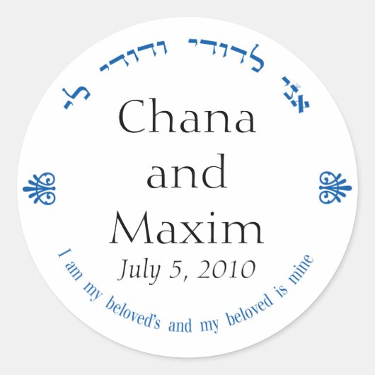 Joods bruiloft monogram Sticker (Voorkant)