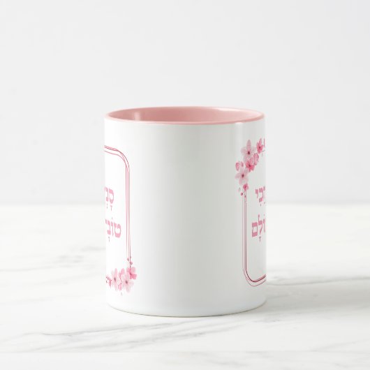 Joods Grootmoeder Gift, Hebreeuws Beste Savta ooit Mok (Midden)