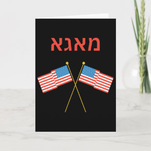 Joods Hebreeuws Purim Jiddisch Trump Kaart