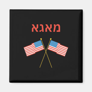 Joods Hebreeuws Purim Jiddisch Trump Magneet