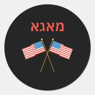 Joods Hebreeuws Purim Jiddisch Trump Ronde Sticker
